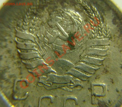 10 коп 1941 г - 10 к 1941 г (6).JPG