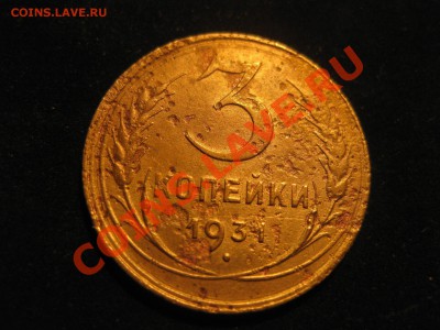 3к26 и 27 выпуклые шары и 3к36 и 38 и 20к36 и 91м  перепутки - IMG_5496.JPG