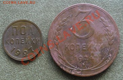 24 монеты ранних Советов + бонус до 17.06.2013г - 4-01.JPG
