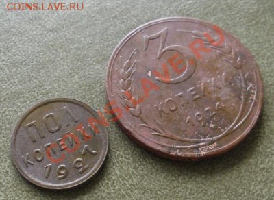 24 монеты ранних Советов + бонус до 17.06.2013г - 4-03.JPG