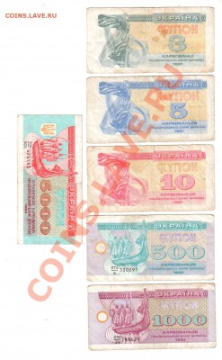 УКРАИНА и БЕЛАРУСЬ, 12 бон, до 18.06 @ 22:00 - banknote_0161