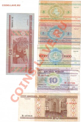 УКРАИНА и БЕЛАРУСЬ, 12 бон, до 18.06 @ 22:00 - banknote_0164