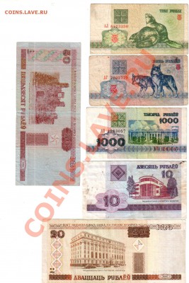 УКРАИНА и БЕЛАРУСЬ, 12 бон, до 18.06 @ 22:00 - banknote_0163