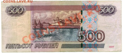X78 500 руб. 1997 мод.2004 Вя 6666686 до 19.06 - X78 500 руб. Вя 6666686_2