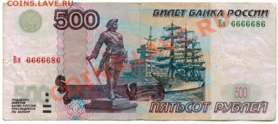 X78 500 руб. 1997 мод.2004 Вя 6666686 до 19.06 - X78 500 руб. Вя 6666686_1