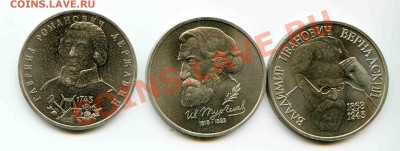 АЦ Вернадский, Тургенев, Державин без запаек - 3_ац_р033