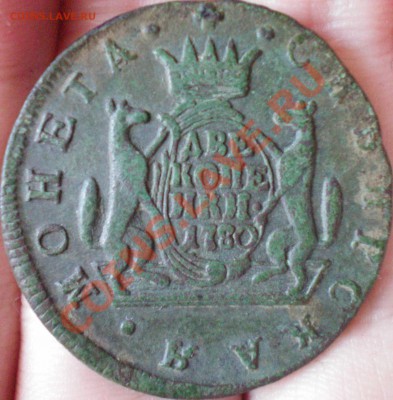 2 копейки 1780 км.Сибирь. - 2 коп