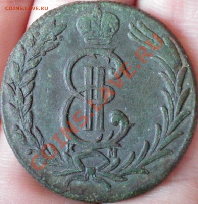 2 копейки 1780 км.Сибирь. - 2 коп 3