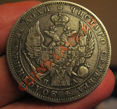 __ рубль 1846 спб __ - IMG_1897.JPG