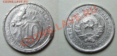 10 копеек 1933 Ф-56??? видится пять стеблей! - r