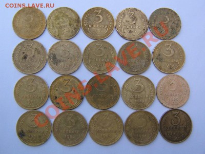 3 копейки 1928-1989 лот из 20шт. - 3к20шт.-р
