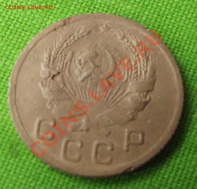 1 коп.1936г. с рубдя до 19.06.13г. до 22-00 мск - DSCF5539.JPG