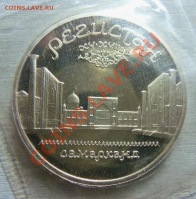 Регистан ( ПРУФ ) 17-06-2013 - Изображение 1976