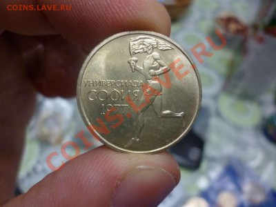 ДК Болгария 50 стотинок Бег Факел Универсиада 19.06 - P1040199_thumb