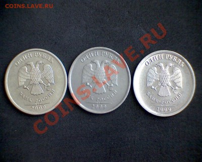 1 рубль 2009 г. ММД магнит Изменение цвета монеты - 3