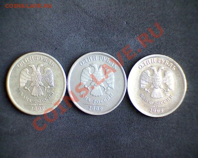 1 рубль 2009 г. ММД магнит Изменение цвета монеты - 2