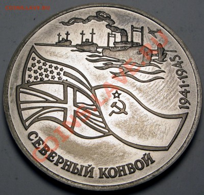 Красная книга и северный конвой в патине Оценка - конвой1.JPG