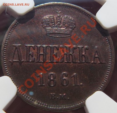 2 1861BM,5k.1890MS66 - IMG_2047.JPG