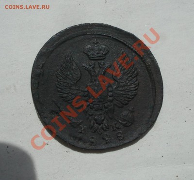 ДЕНЬГА е.м. 1828г    неплохая - деньга 1828_1
