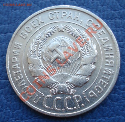 20коп   1928г  неплохая - 20 коп 1928_2