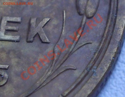 5 копеек 1935, старый тип до 17.06 21.00мск - P3080004.JPG