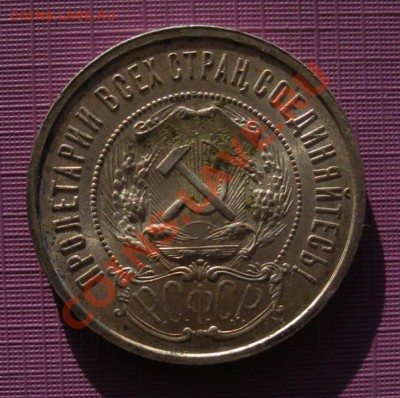 50 Копеек 1921 год (АГ). (Без чистки). До 16.06. В 22.30. - 2013 год 456