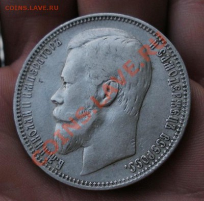 1 Рубль 1900 год (фз). До 17.06. В 22.30. - 2013 год 448