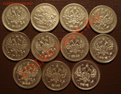 Оценка 5, 10, 15 коп. Российской империи (много) - DSC01073.JPG