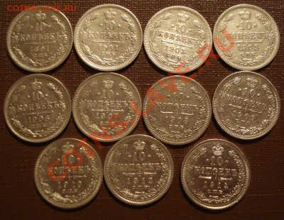 Оценка 5, 10, 15 коп. Российской империи (много) - DSC01071.JPG