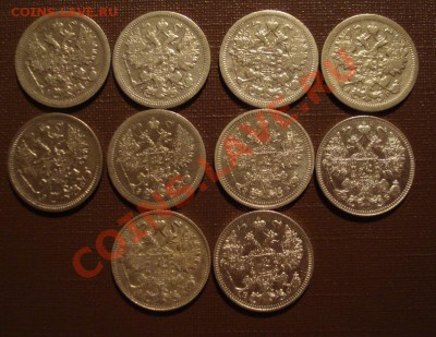 Оценка 5, 10, 15 коп. Российской империи (много) - DSC01066.JPG