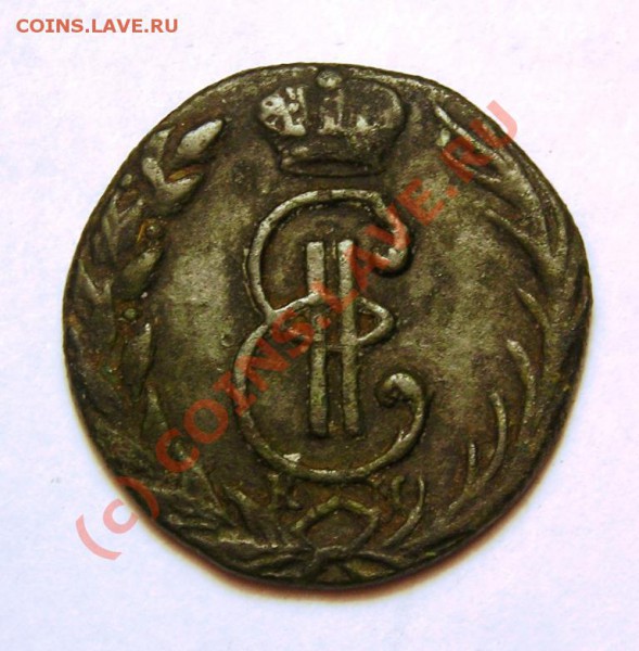 денга 1770 сибирка. до 17.12 - DSCN3227.JPG