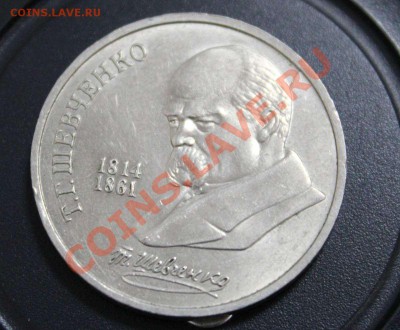 1 рубль 1989 Т. Шевченко брак на юбилейке раскол штемпеля. - IMG_4683.JPG