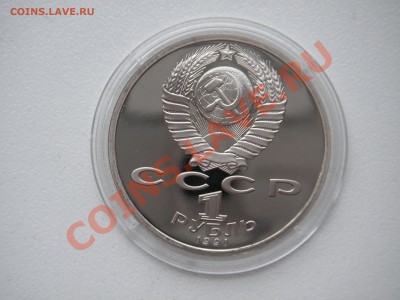 Барселона. КОПЬЁ. 1 рубль 1991 ПРУФ. 20.00. 17.06.13 - 010.JPG