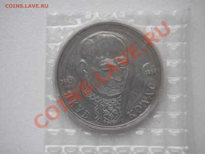 1 рубль 1992 КОЛАС. Пруф . Запайка. 20.00. 17.06.13 - 011.JPG