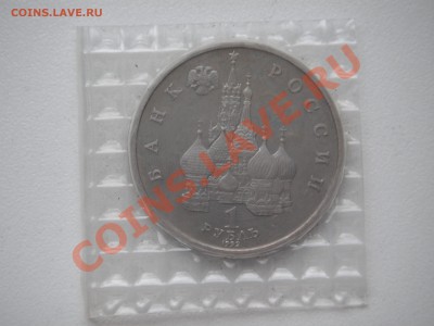1 рубль 1992 КОЛАС. Пруф . Запайка. 20.00. 17.06.13 - 012.JPG