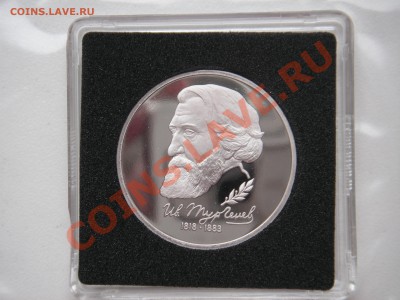1 рубль 1993 ТУРГЕНЕВ. Пруф. Капсула. 20.00. 17.06.13 - 015.JPG