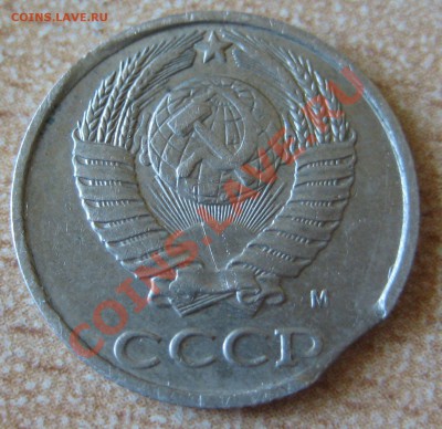 выкусы и др. браки на з коп. ссср и 10 коп. ссср 1991г. - 6