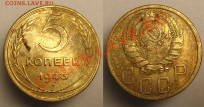 5 коп 1943 г - 5 к 1943 г (1).JPG
