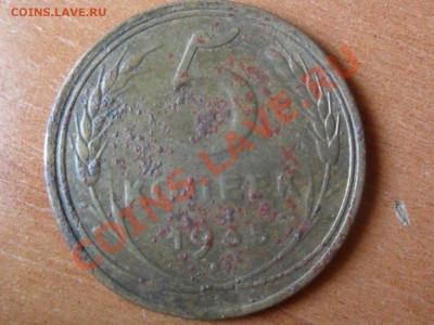5 коп.1935г(ст.)Определение. - SAM_4190.JPG
