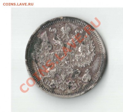 20 копеек 1913 года - image