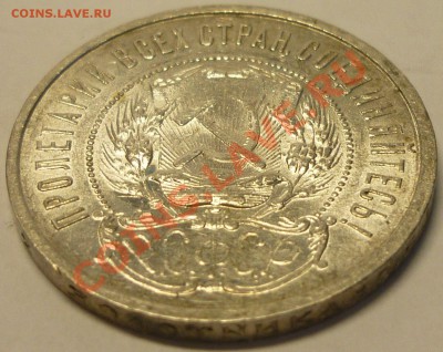 50 копеек 1922 ПЛ ШТЕМПЕЛЬНАЯ, до 18.06.13 г. - Монеты 603