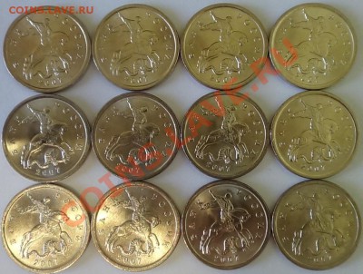 5 копеек 2007 СП в блеске 50 штук до 19.06.2013 - DSC02323.JPG