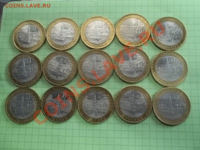 10 рублей юрьевец 2010 год 15 штук в сохране - Изображение 053