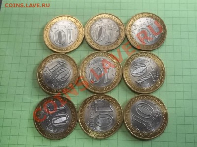 10 рублей калуга сп 2009 9 штук в сохране. - Изображение 056