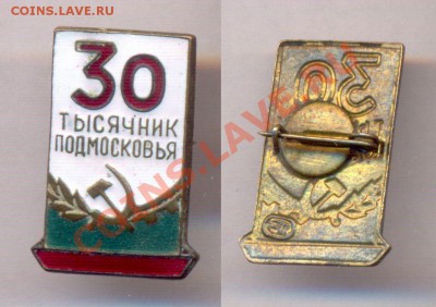 25 шт различных тяжелых знаков - ВЛКСМ, ромбики, прочее - 3