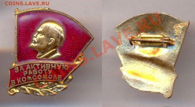 25 шт различных тяжелых знаков - ВЛКСМ, ромбики, прочее - 4