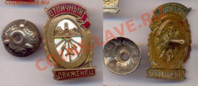 25 шт различных тяжелых знаков - ВЛКСМ, ромбики, прочее - 9