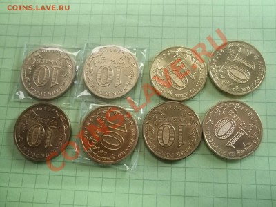 10 рублей арка 2012 год, бантик 2010 год по 4 шт. в сохране - Изображение 064