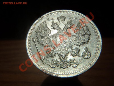 20 копеек 1915 (технология cameo???) - P6140001.JPG