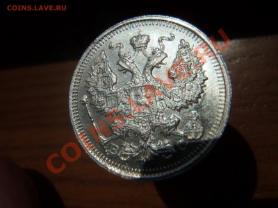 20 копеек 1915 (технология cameo???) - P6140238.JPG
